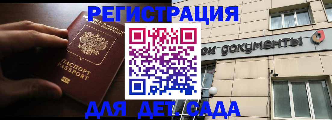 миграционный учет в Балтийске